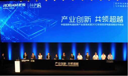 8月，中国厨房电器创新产业园在MRCAT猫先生电器落成.png